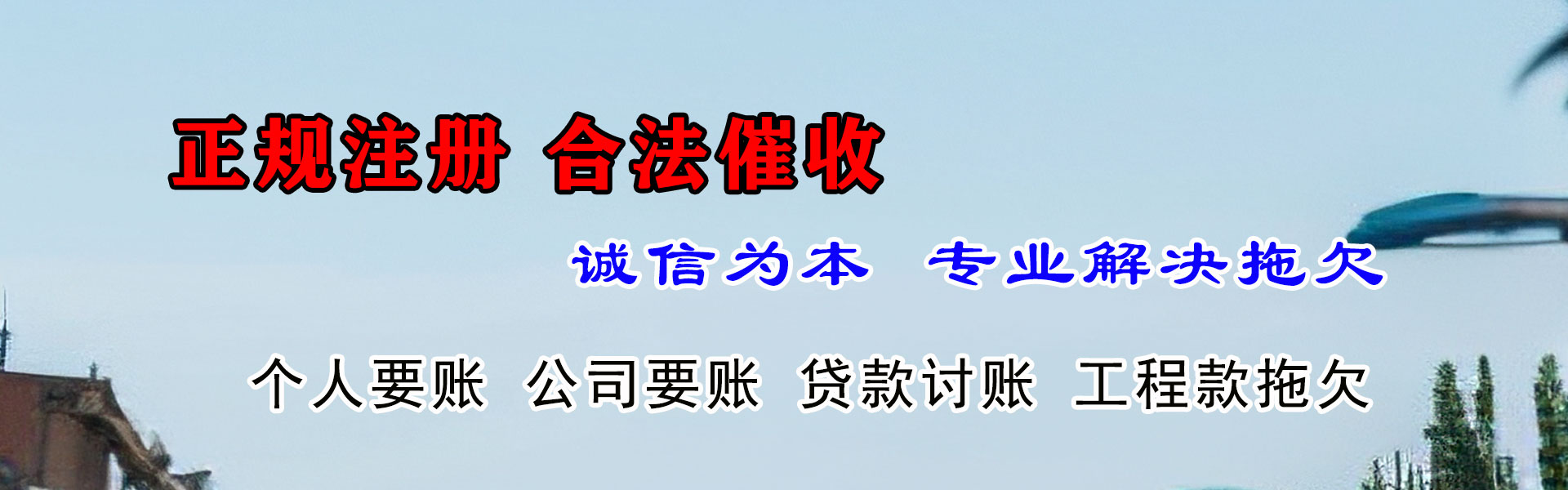 广丰追债公司